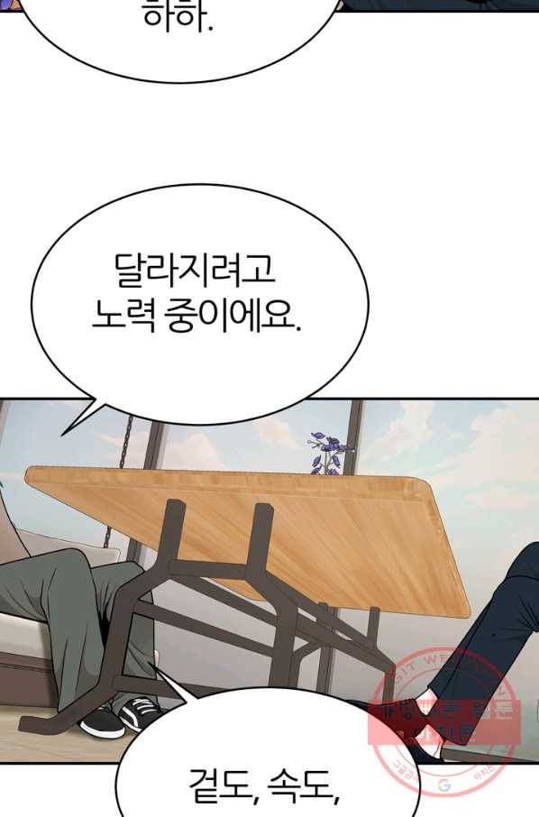 얼굴미화부 50화 15