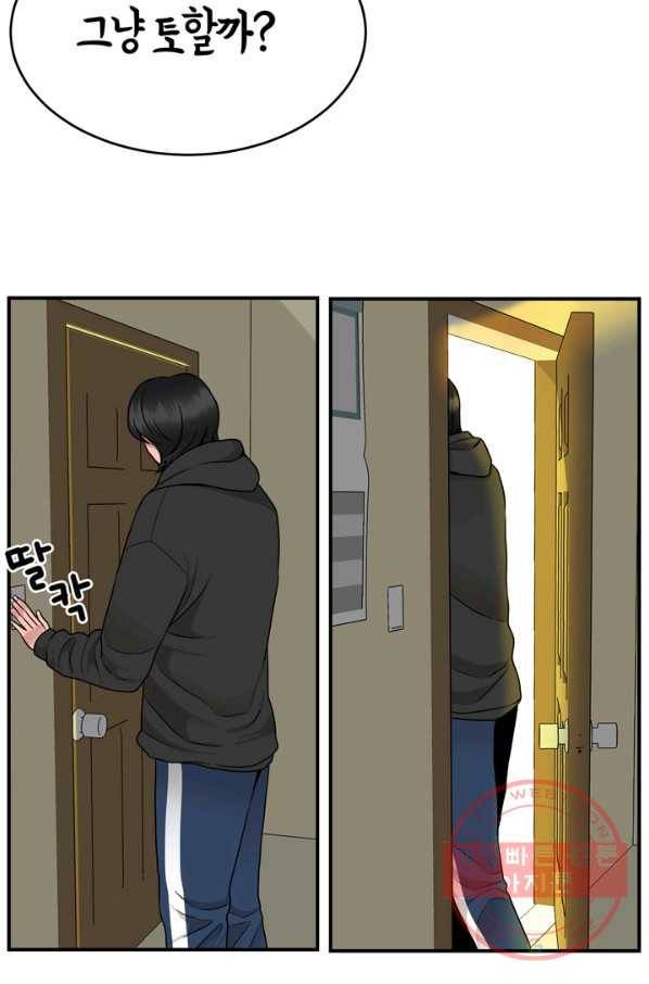 얼굴미화부 50화 24