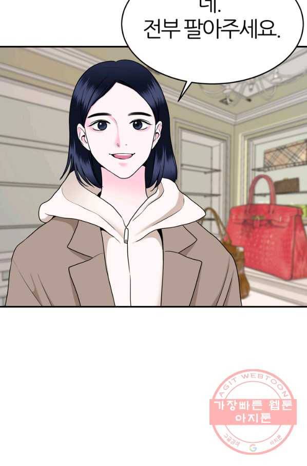 얼굴미화부 50화 28