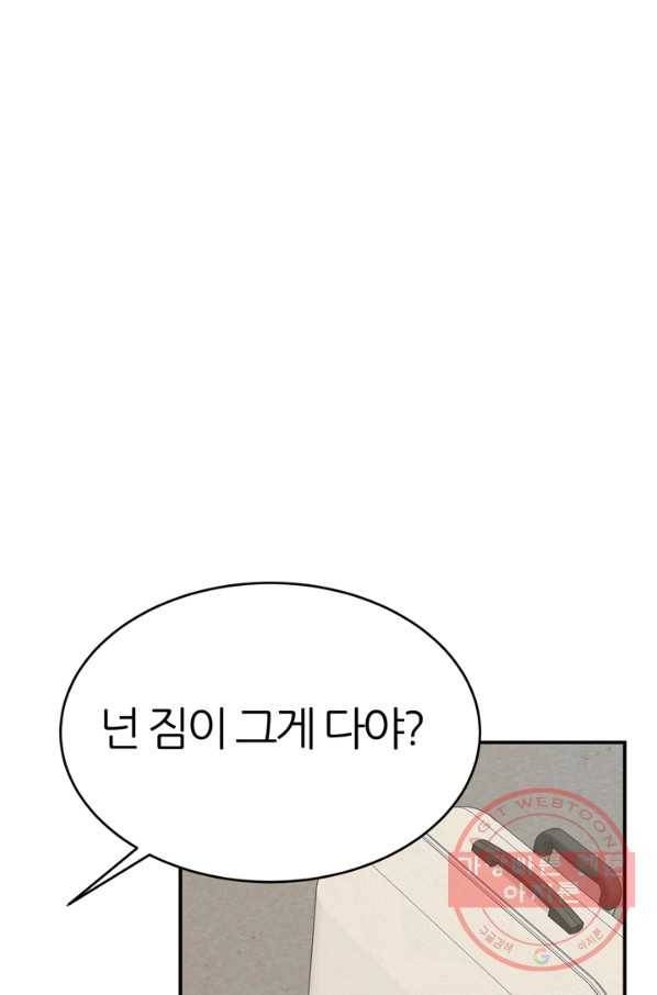 얼굴미화부 50화 29
