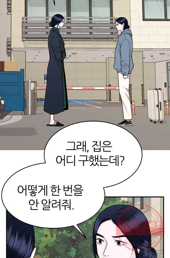 얼굴미화부 50화 31