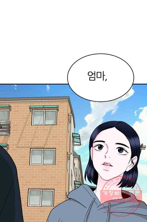 얼굴미화부 50화 36