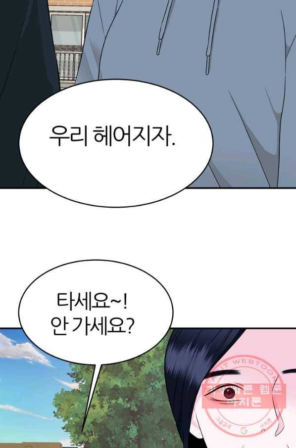 얼굴미화부 50화 37