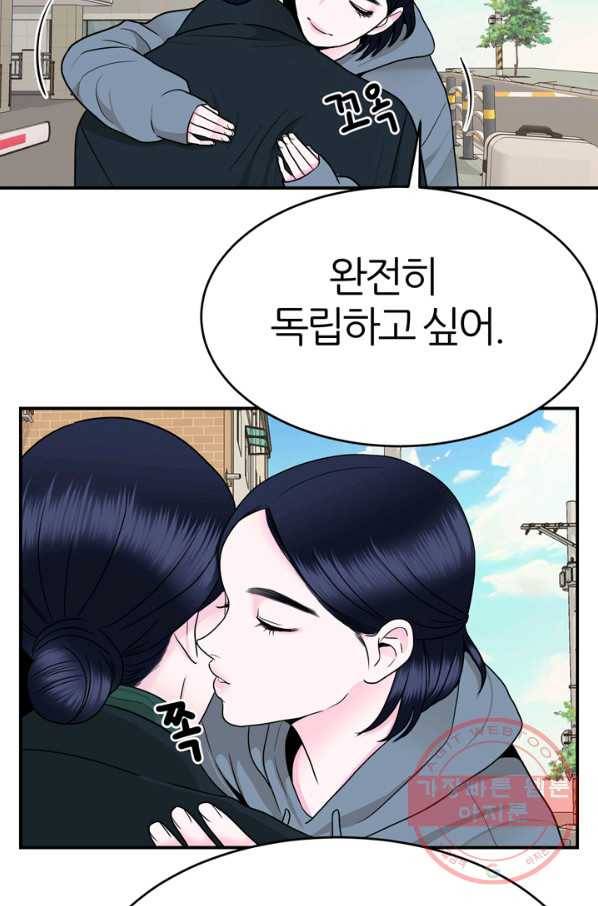 얼굴미화부 50화 39