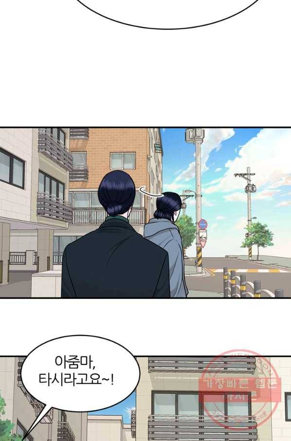 얼굴미화부 50화 41