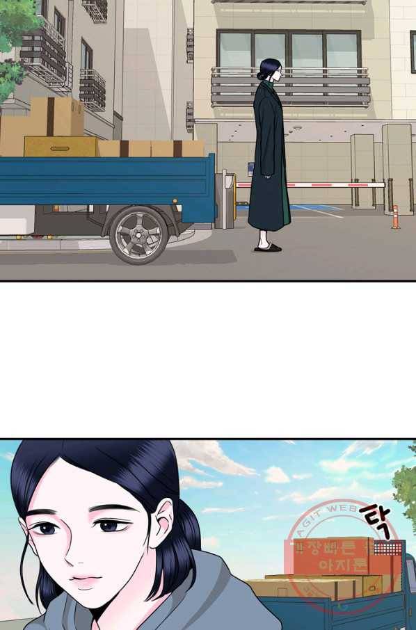 얼굴미화부 50화 42