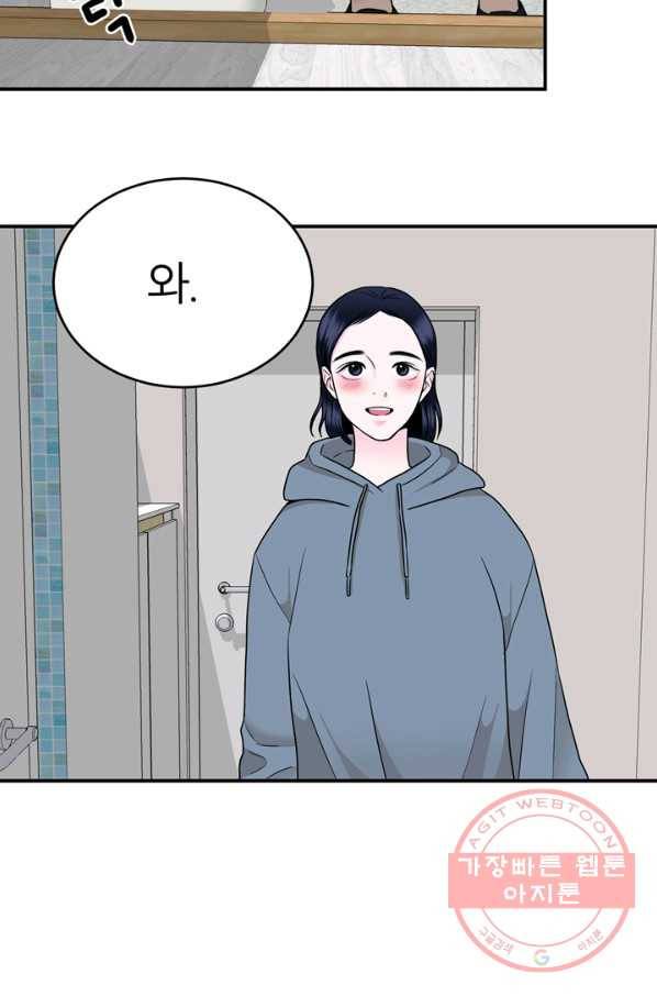 얼굴미화부 50화 45