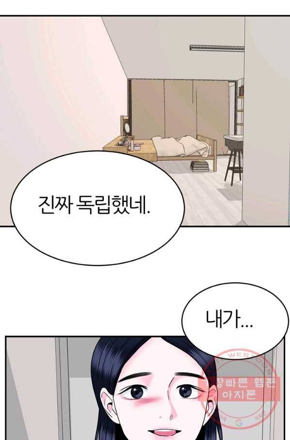 얼굴미화부 50화 46