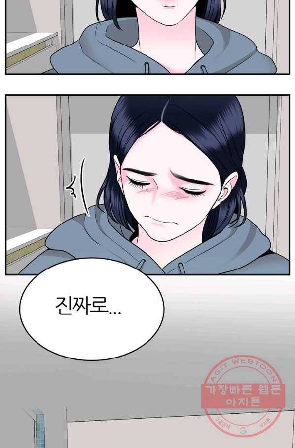 얼굴미화부 50화 47