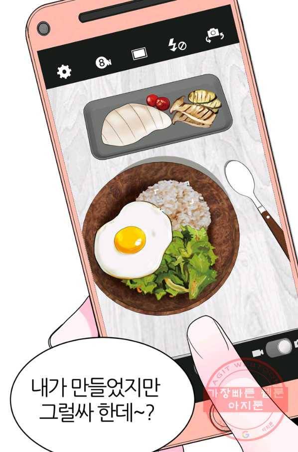 얼굴미화부 50화 54