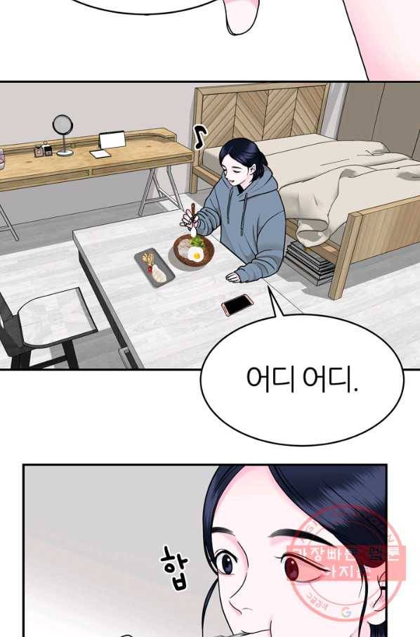 얼굴미화부 50화 55