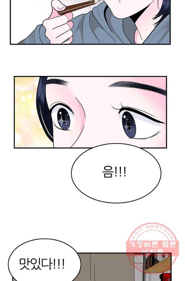 얼굴미화부 50화 56