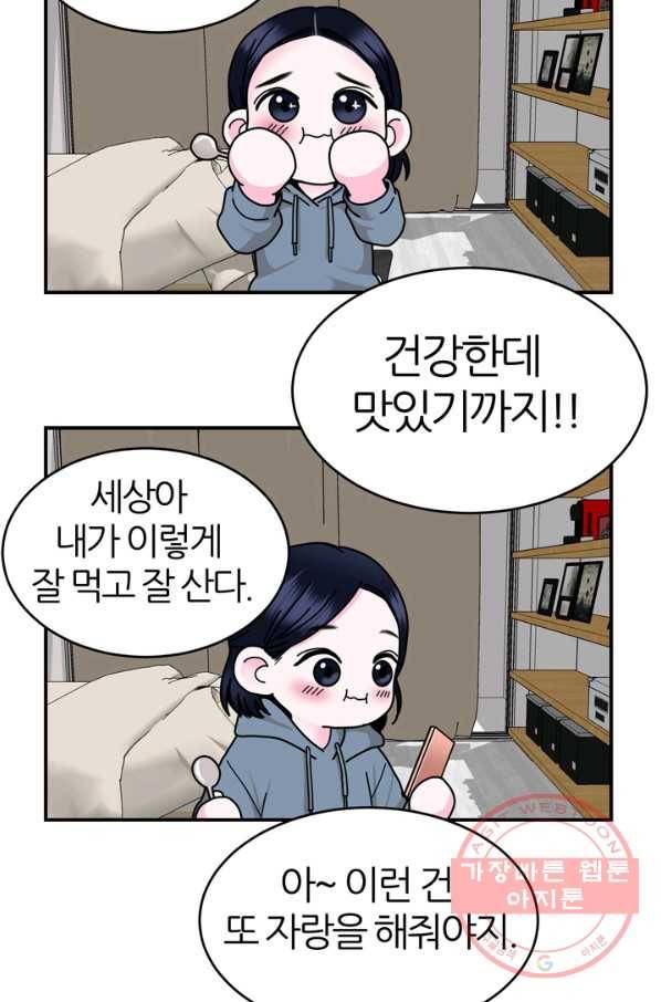 얼굴미화부 50화 57
