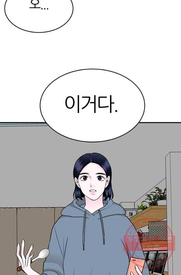 얼굴미화부 50화 60