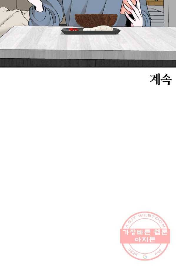 얼굴미화부 50화 61