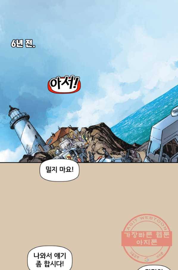 저스티스 리그30화 2