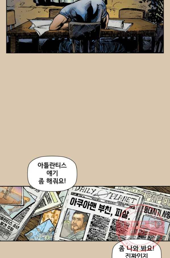 저스티스 리그30화 4