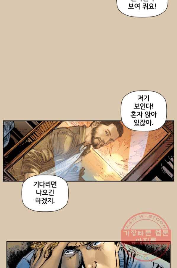 저스티스 리그30화 5