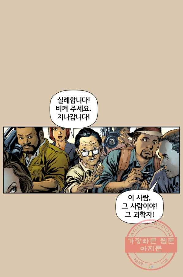 저스티스 리그30화 8