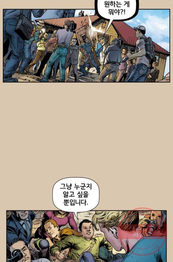 저스티스 리그30화 10