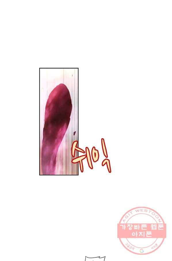 창궁방 : 불멸의 신화 93화 3