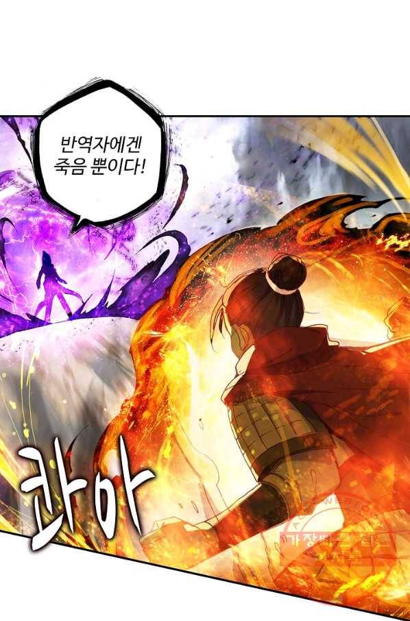 창궁방 : 불멸의 신화 93화 11