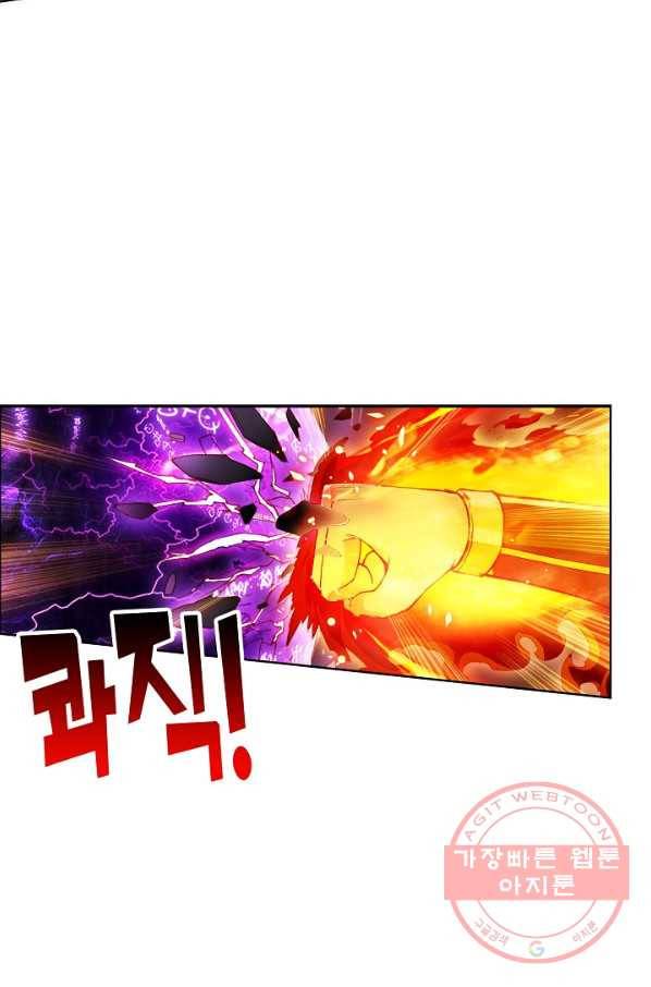 창궁방 : 불멸의 신화 93화 13