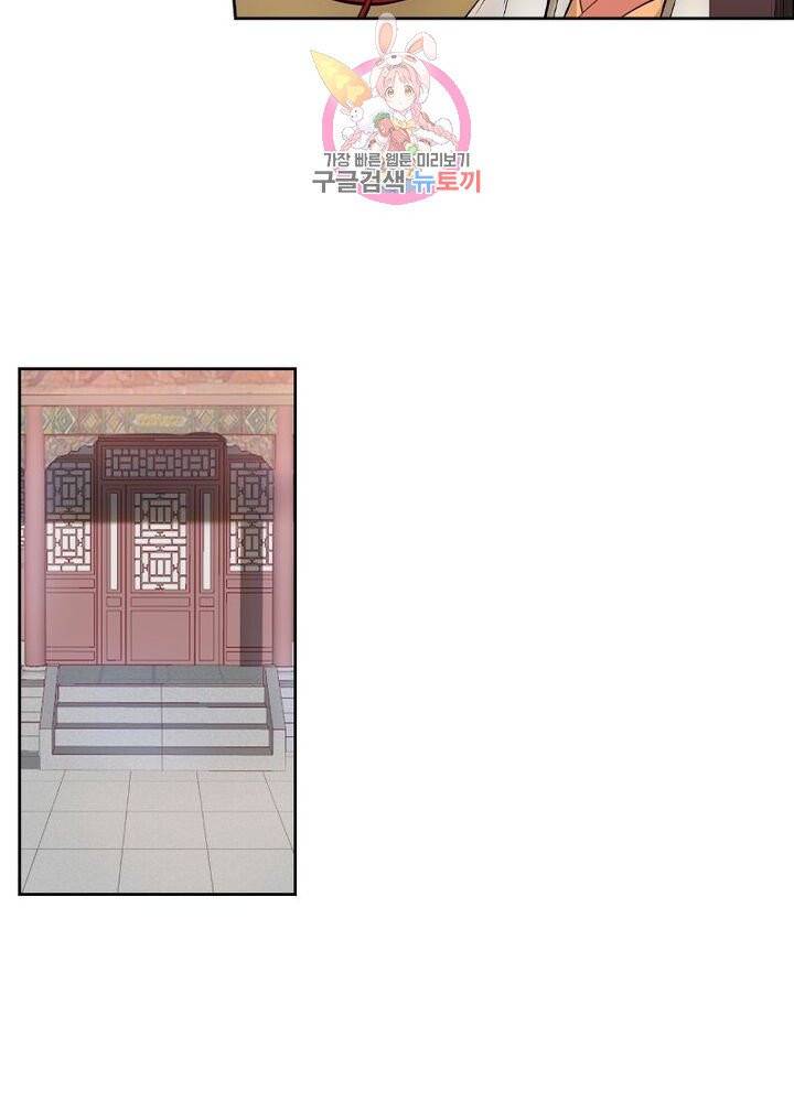 낭만협객 마수검 91화 4