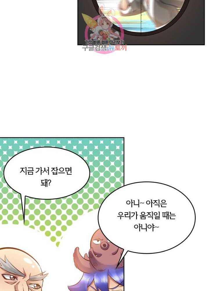 낭만협객 마수검 91화 8