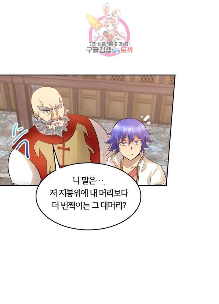 낭만협객 마수검 91화 10