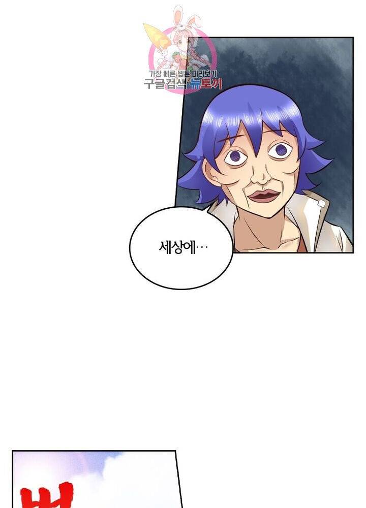 낭만협객 마수검 91화 11