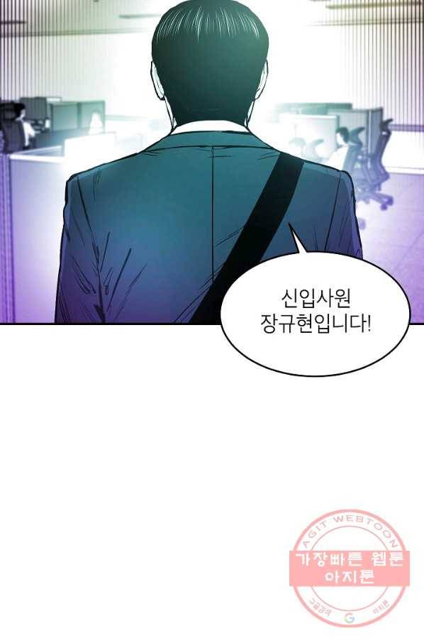 에이스튜던트 38화 7