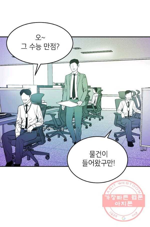 에이스튜던트 38화 8