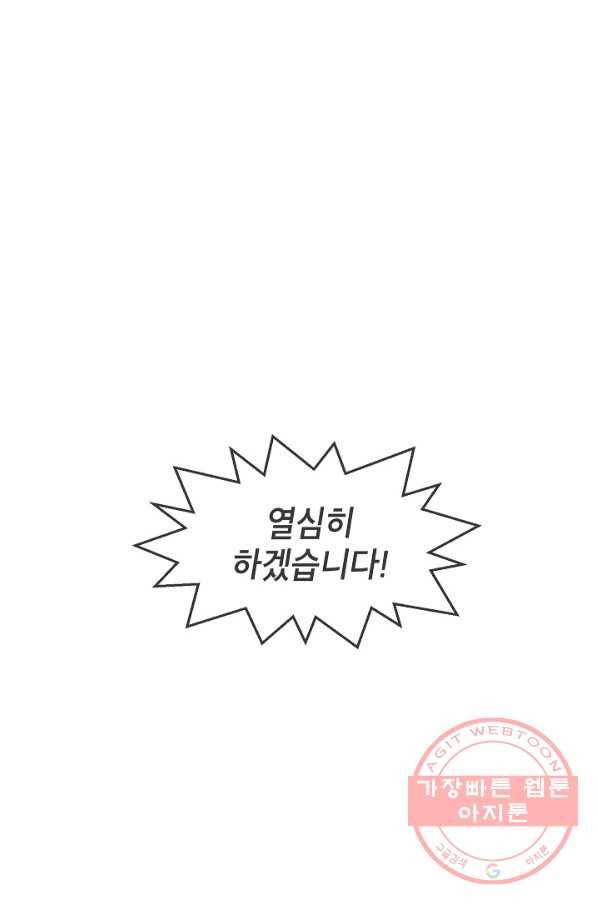 에이스튜던트 38화 10