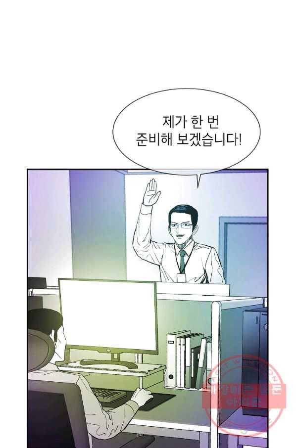 에이스튜던트 38화 13