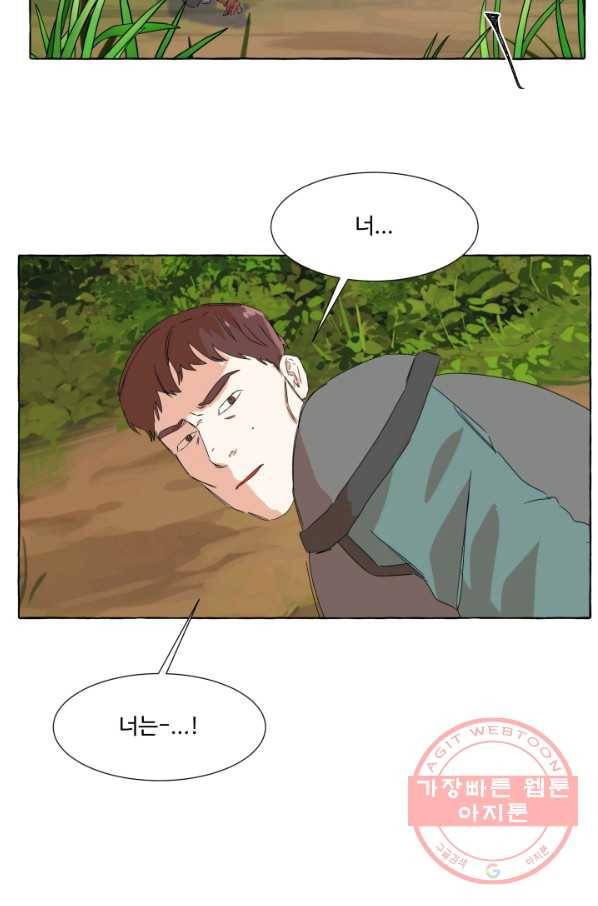 차원이동했더니모두나에게껌뻑죽어 73화  사랑과 사랑(6) 6