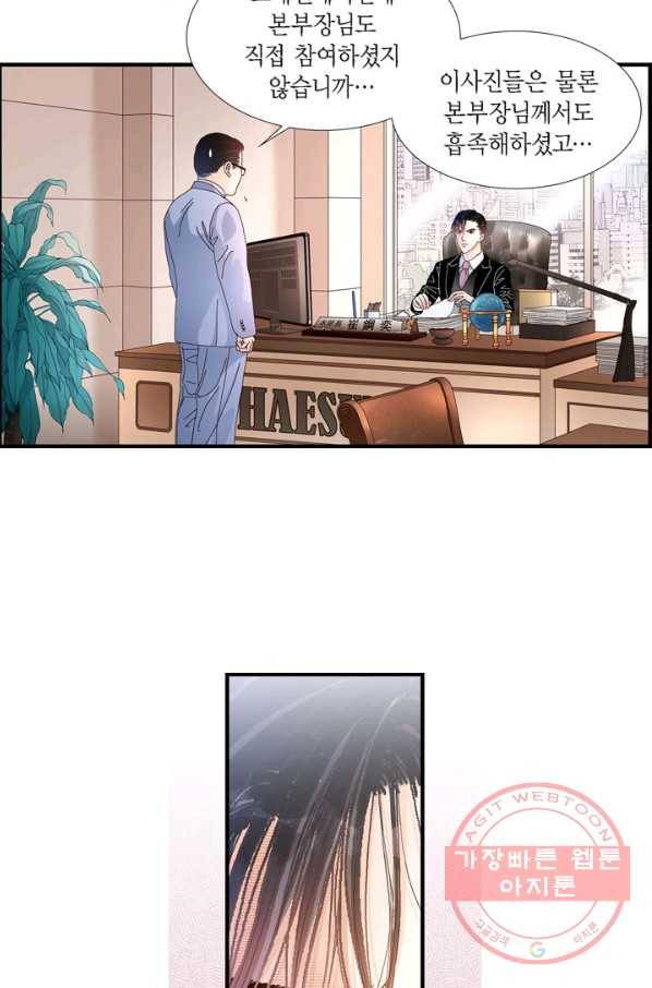 사랑이 아니다  8화 6