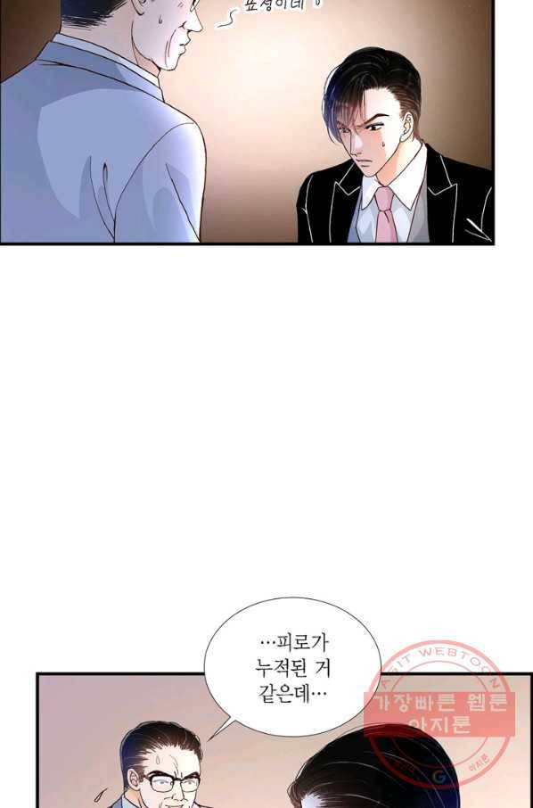 사랑이 아니다  8화 8