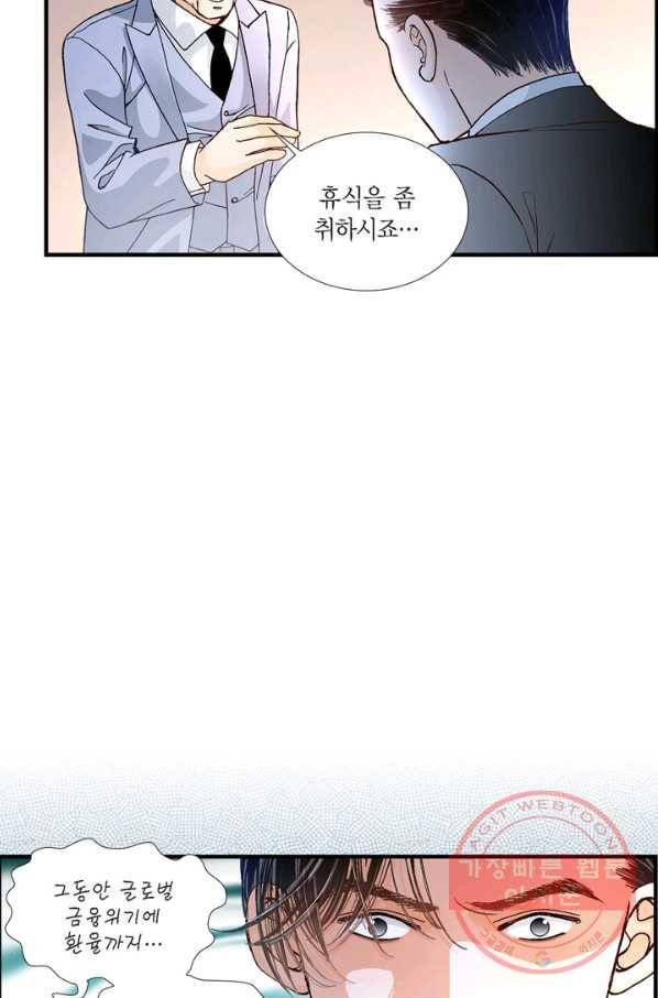 사랑이 아니다  8화 9