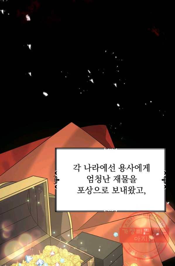 오늘부터 황녀! 1화 5