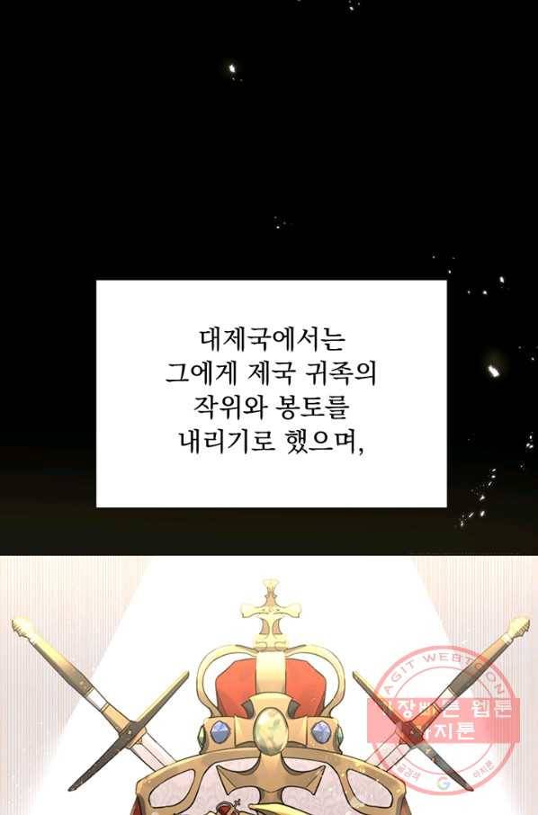 오늘부터 황녀! 1화 7