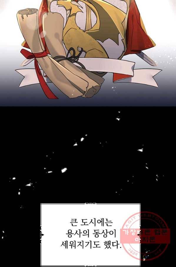 오늘부터 황녀! 1화 8