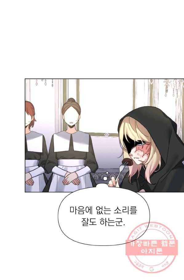 오늘부터 황녀! 1화 12