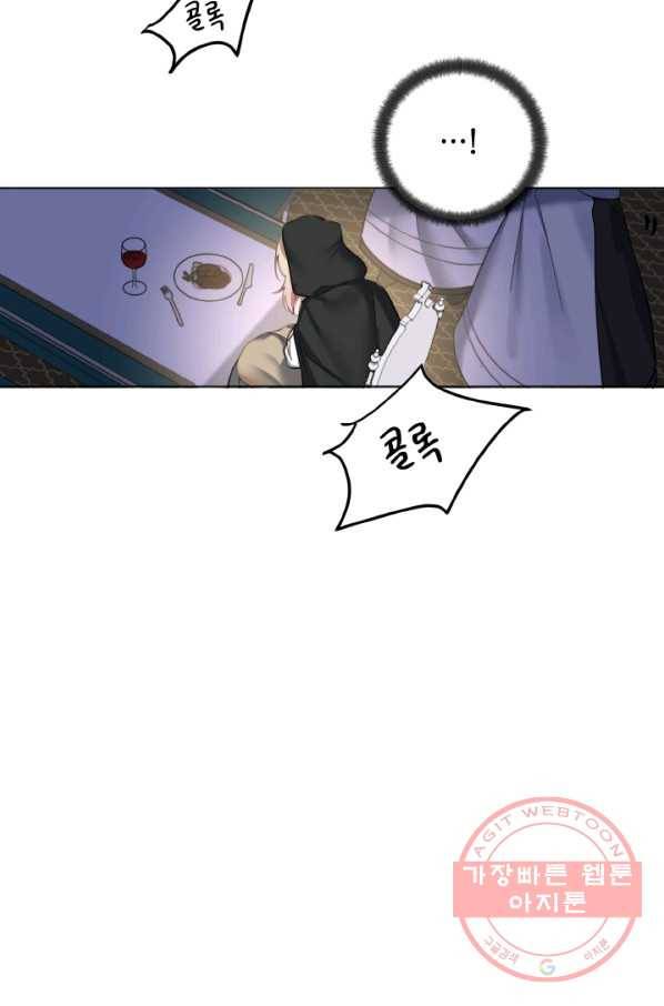 오늘부터 황녀! 1화 14