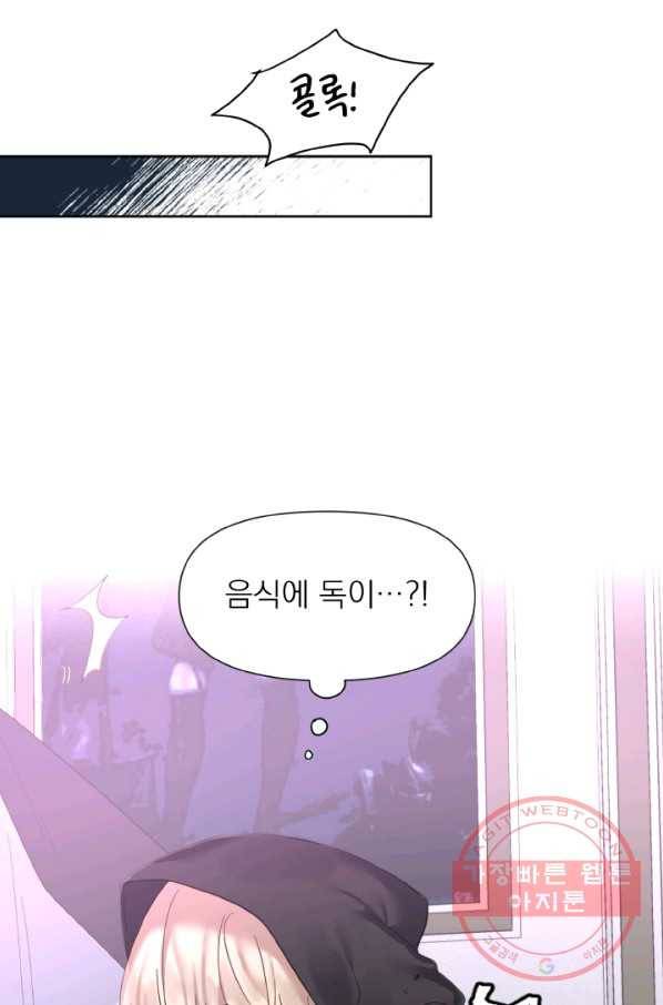 오늘부터 황녀! 1화 15