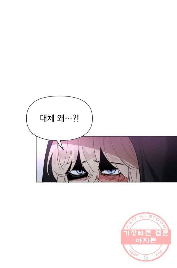 오늘부터 황녀! 1화 17