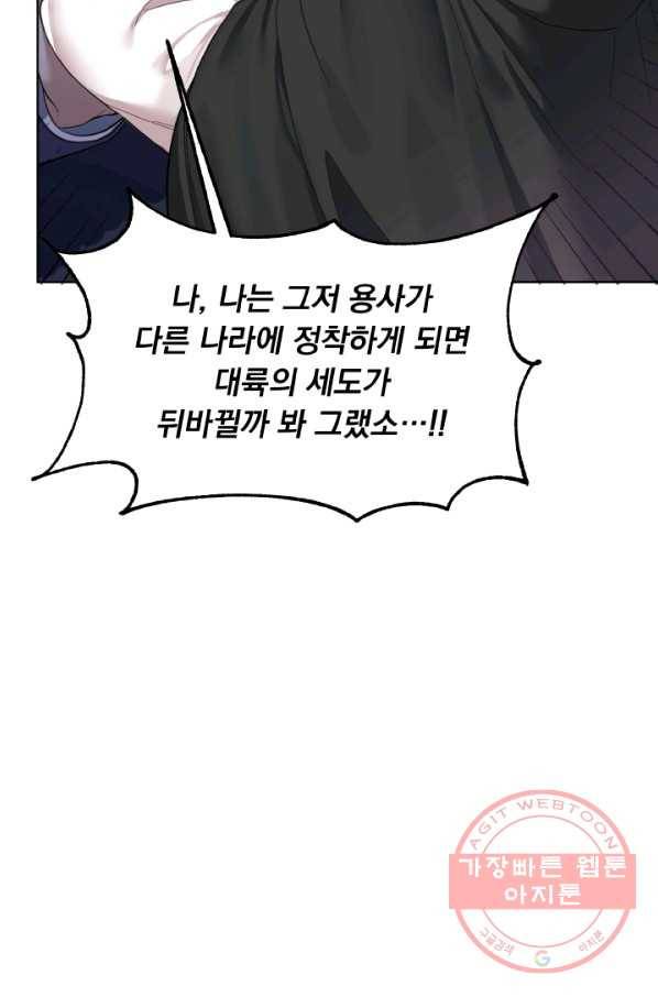 오늘부터 황녀! 1화 19