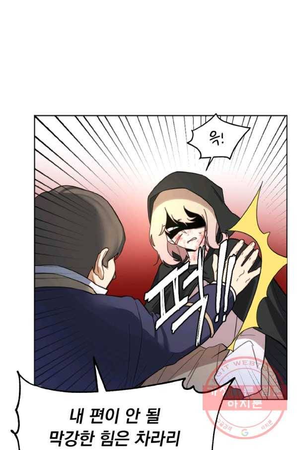 오늘부터 황녀! 1화 20