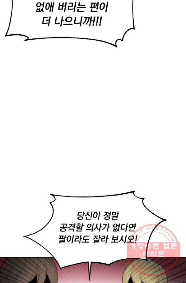 오늘부터 황녀! 1화 21