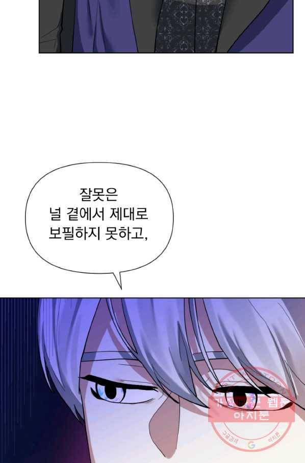 오늘부터 황녀! 14화 11